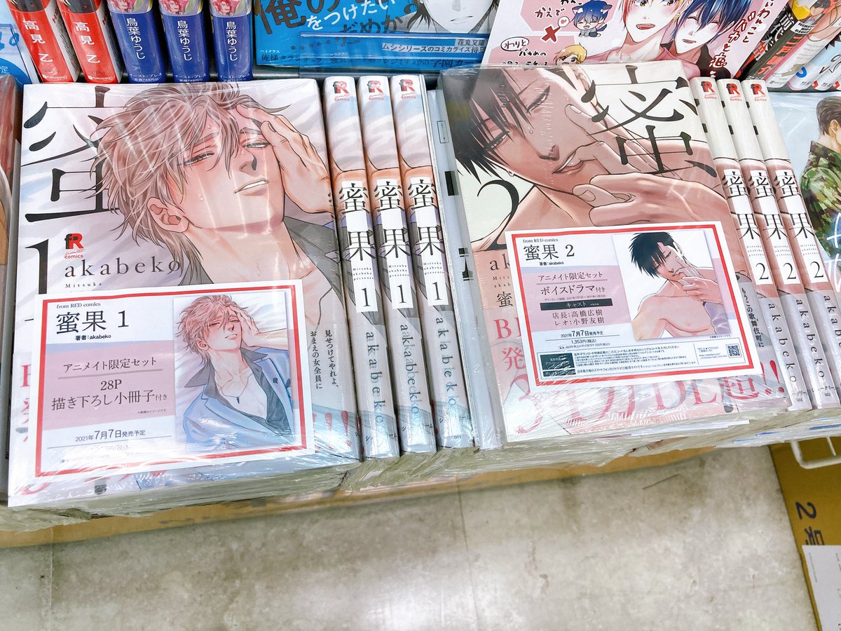 蜜果２ Min T ミント