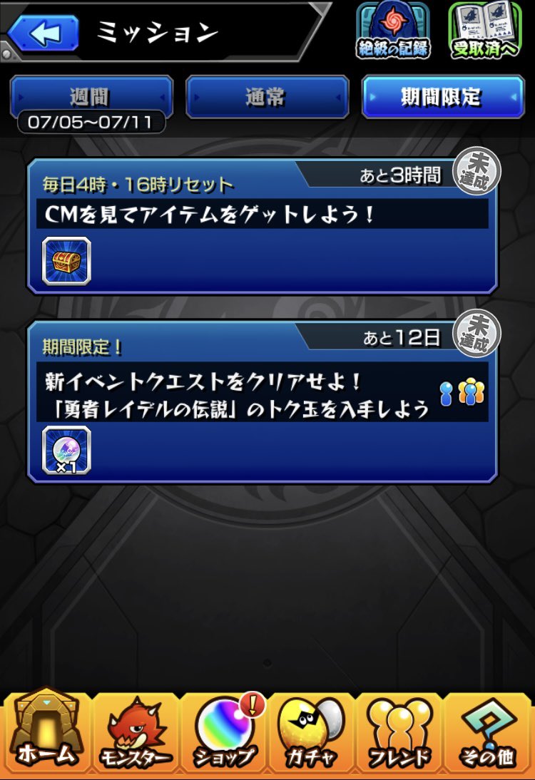 モンスターストライク公式 モンスト モンストグランプリ 21 優勝チーム予想ミッション が実施中 優勝するチームを当てると オーブ50個プレゼント また 予想ミッション参考動画 を公開中 予選大会を見ていない人も 動画を見れば予想は