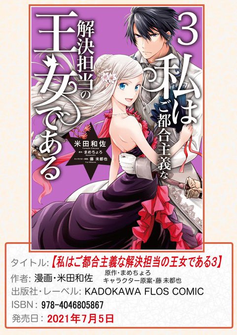 Yonedakazusaさんのイラストまとめ
