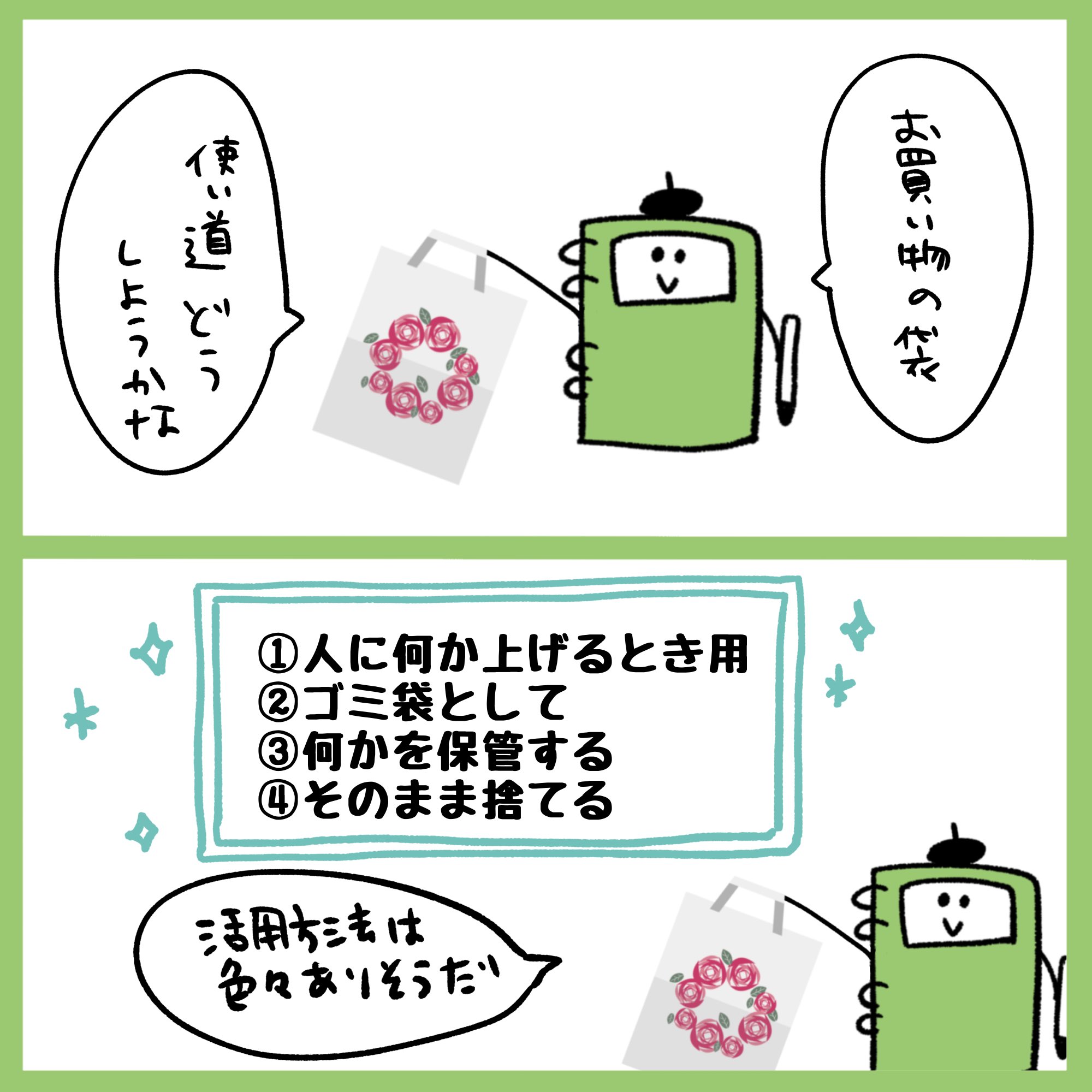 紙袋かわいい Twitter Search Twitter