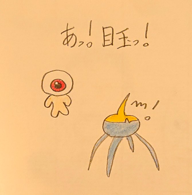 目玉のおやじのtwitterイラスト検索結果 目玉のおやじのtwitterイラスト検索結果