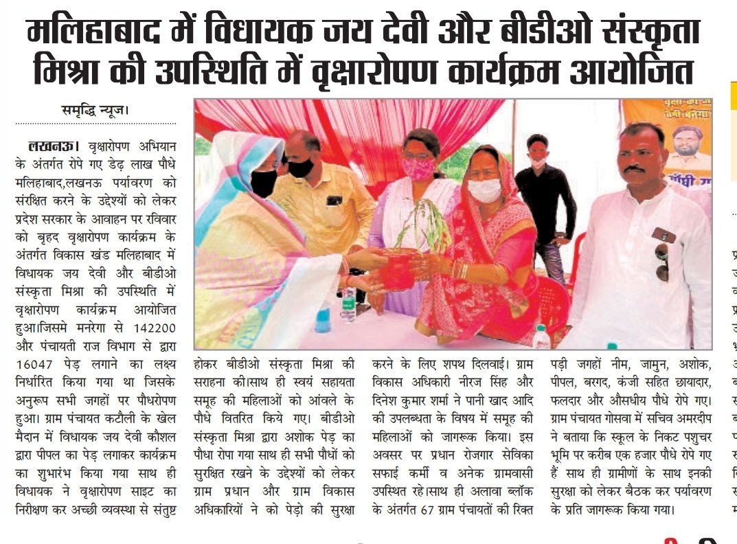 Panch Dev Yadav tweet media