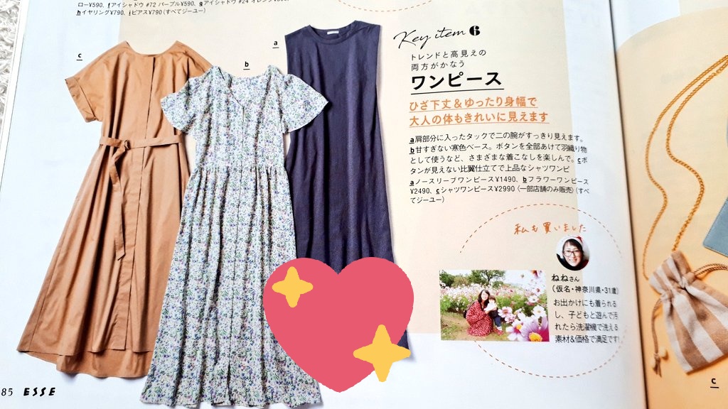 ねねちゃん メッセージ 名前が載りました 実は ねねちゃんと名乗り出したのは ここ1年弱です 昔のペンネームは あまりにも本名に近かったので笑 Esseという雑誌のレポーターをさせていただいていて 雑誌に写真つきで載せていただいことがあります ねねちゃん メッセージ 名前が載りました 実は ねねちゃんと名乗り出したのは ここ1年弱です 昔のペンネームは あまりにも本名に近かったので笑 Esseという雑誌のレポーターをさせていただいていて 雑誌に写真つきで載せていただいことがあります