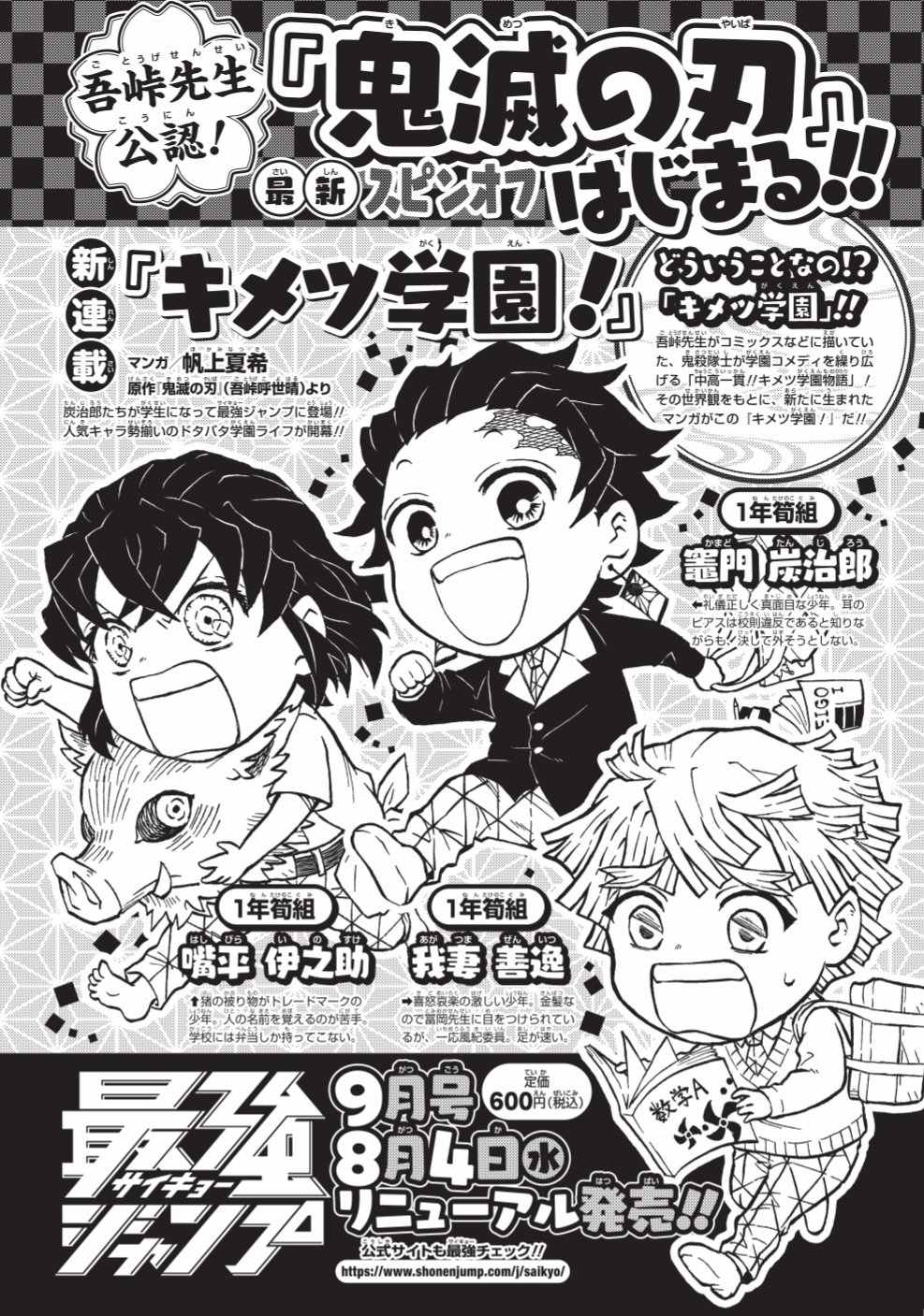 最強ジャンプ編集部 on X: 