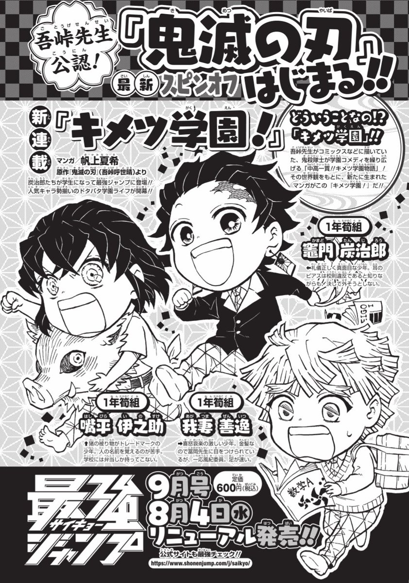 鬼滅の刃公式アカウントに掲載された吾峠呼世晴先生描き下ろしイラストまとめてみた Togetter 鬼滅の刃公式アカウントに掲載された吾峠呼世晴先生描き下ろしイラストまとめてみた Togetter