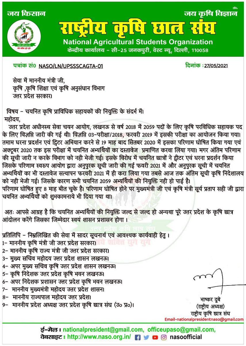 #2059कृषिप्राविधिक_नियुक्ति_दो #2059कृषिप्राविधिक_नियुक्ति_दो
Respected sir, Agriculture TA joining letter dene ki krpa kre🙏🙏🙏
#2059कृषिप्राविधिक_नियुक्ति_दो
<a href="/spshahibjp/">Surya Pratap Shahi</a>
<a href="/UPGovt/">Government of UP</a>
<a href="/CMOfficeUP/">CM Office, GoUP</a>
<a href="/myogiadityanath/">Yogi Adityanath</a>
<a href="/myogioffice/">Yogi Adityanath Office</a>
<a href="/upagriculture/">U.P. Agriculture Dep</a>
<a href="/dchaturvedi2013/">Devesh Chaturvedi</a>