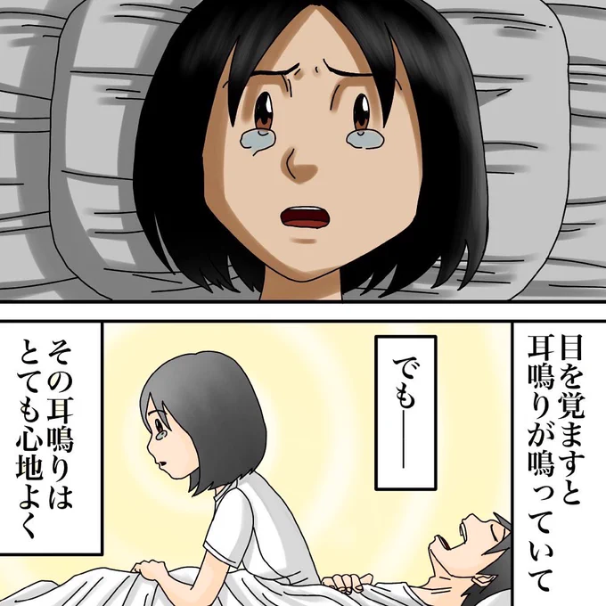 マユさんからの投稿43 