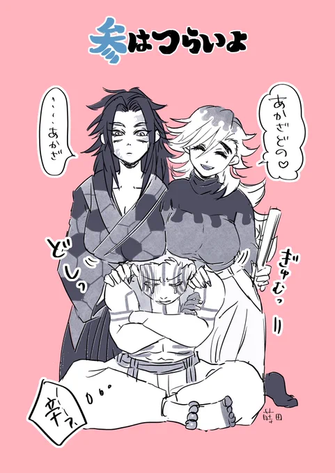 おっぱいに挟まれるThe殿
⚠️黒童女体化 