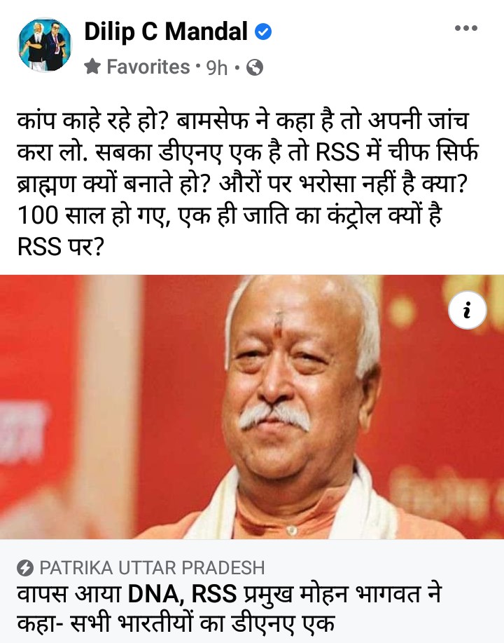 MulnivasiRup73's tweet photo. #RSS_Fears_BAMCEF &amp; @WamanCMeshram https://t.co/kkvayedV3L