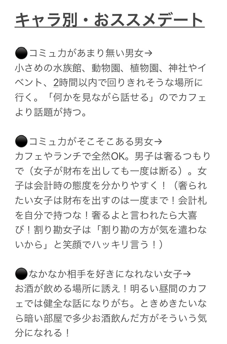 ポポロ 女性に媚びない男性目線に男性心理で婚活コンサルティング Popolo Twitter ポポロ 女性に媚びない男性目線に男性心理で婚活コンサルティング Popolo Twitter