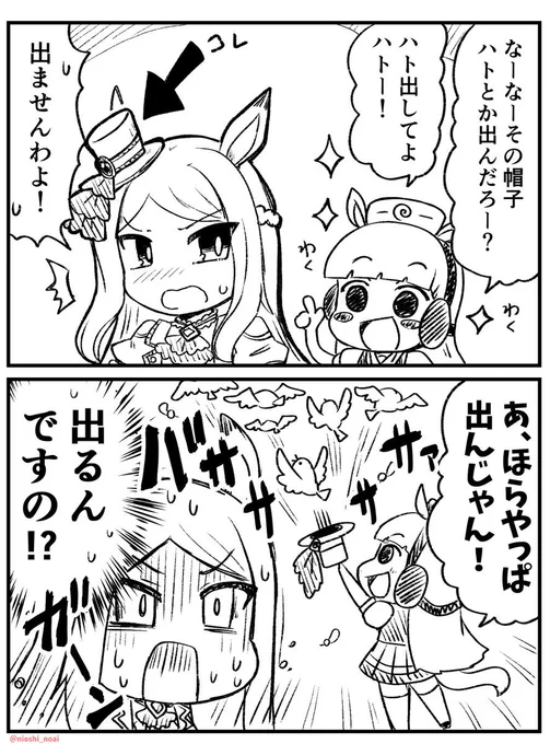 (再掲載)ゴルシとマックイーン漫画
#ウマ娘 