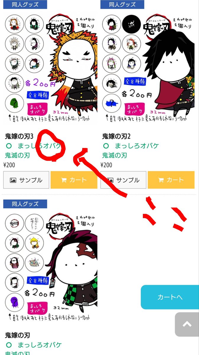 まっしろオバケ Katahabaobake Twitter