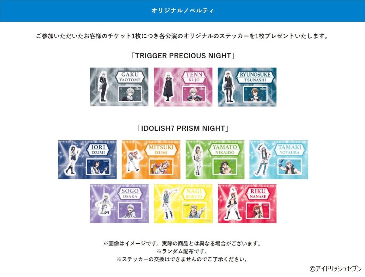 Cg Star Live公式 グッズ情報公開 Trigger Precious Night Idolish7 Prism Night オリジナルグッズ ノベルティ情報を公開しました 詳しくは公式サイトをご確認ください T Co Yme8gnkrkf アイナナ Cgsl T Co Eol555wlxx Cg Star Live公式 グッズ情報公開 Trigger Precious Night Idolish7 Prism Night オリジナルグッズ ノベルティ情報を公開しました 詳しくは公式サイトをご確認ください T Co Yme8gnkrkf アイナナ Cgsl T Co Eol555wlxx