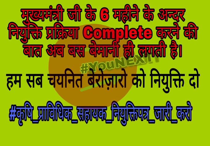 #2059कृषिप्राविधिक_नियुक्ति_दो
<a href="/r9_tv/">R9 News</a> 
<a href="/upagriculture/">U.P. Agriculture Dep</a>
<a href="/dchaturvedi2013/">Devesh Chaturvedi</a> 
<a href="/CMOfficeUP/">CM Office, GoUP</a> 
<a href="/spshahibjp/">Surya Pratap Shahi</a> 
<a href="/yadavakhilesh/">Akhilesh Yadav</a> 
<a href="/priyankagandhi/">Priyanka Gandhi Vadra</a>
