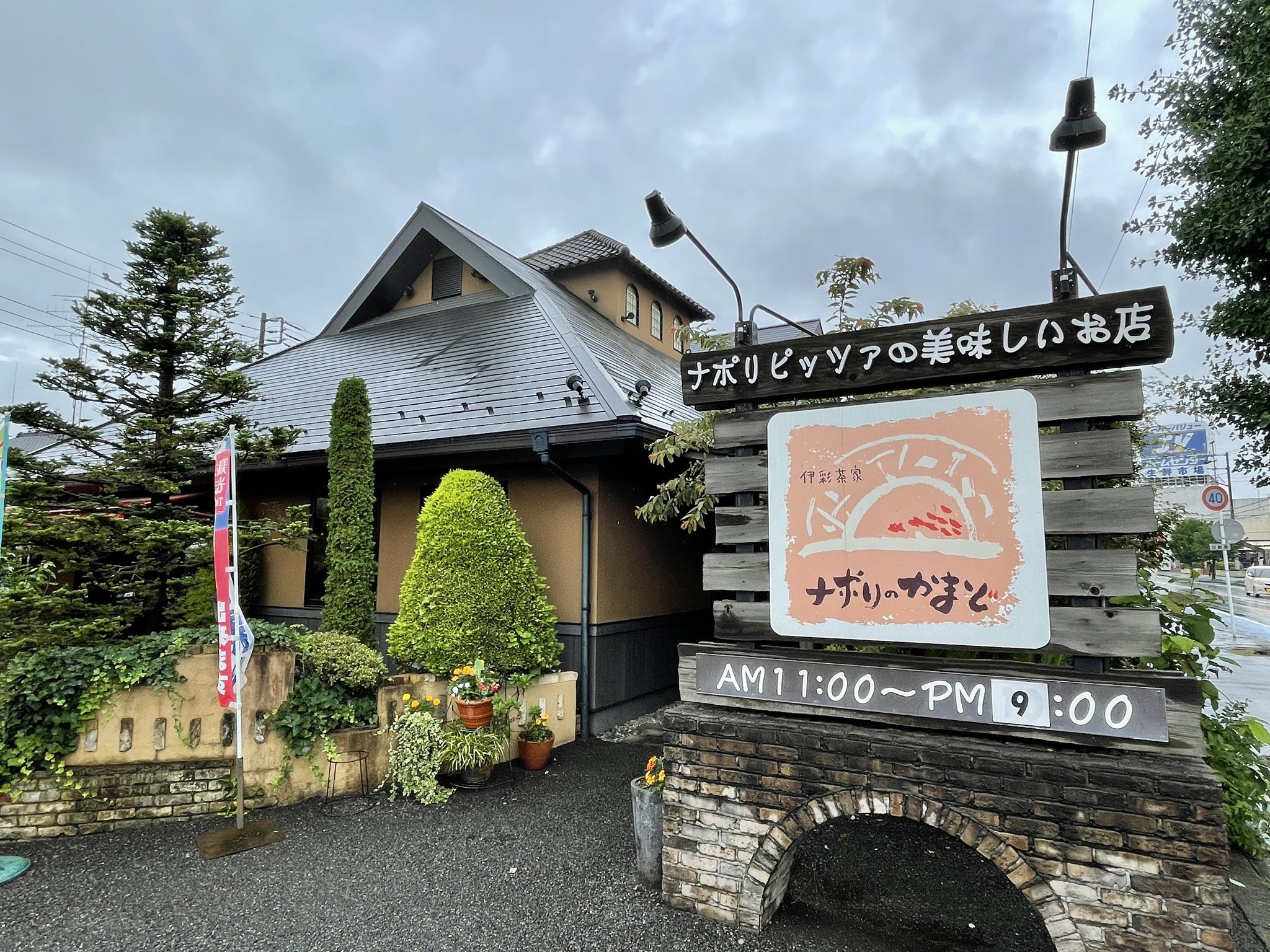 ダー岩井のツーリング写真館 嫁ちゃんとワクチン接種受けてきたので 元気なうちに2人で貴重な平日ランチはイタリアン ナポリ のりかまど入間本店 へ あのー 周りは女子会にママ会と女子率がめちゃ高いんだけど T Co Ln91qrgqnj Twitter