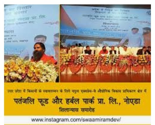 स्वामी जी का संकल्प साकार होता जाएगा👁️
ऐसा मील का पत्थर चहुंओर नजर आएगा🚩

#अर्थ_से_पुरुषार्थ का महाभियान
मां भारती‌ का हो विश्व में सम्मान

#पतंजलि ने यमुना प्राधिकरण के खाते में डाले 100 करोड़
आयुर्वेद इकाई लगाने की तैयारी
30 हजार लोगों को मिलेगा रोजगार aajtak.in/india/uttar-pr…