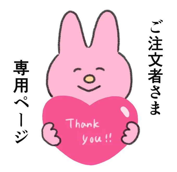 @crawlsuzuki ご注文者さまには、専用ページを作ってそこで販売いたします
あとでDMを送りますね🍀 