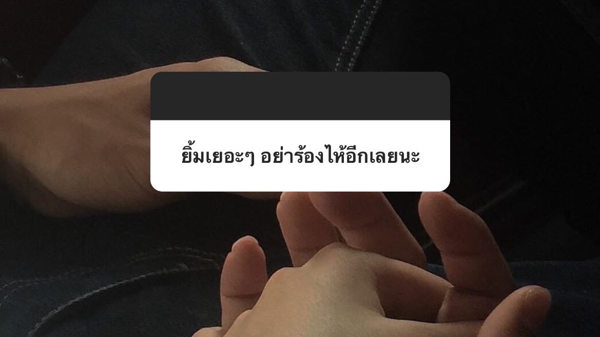 คำในโควท. tweet media