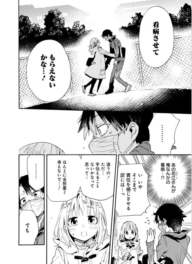 4話目更新されております!よろしくです 尽くしたがりなうちの嫁についてデレてもいいか? 第4話 / 原作/斧名田マニマニ 漫画/北屋けけ - ニコニコ静画 (マンガ) https://t.co/9KUlO4PktI  #嫁デレ 