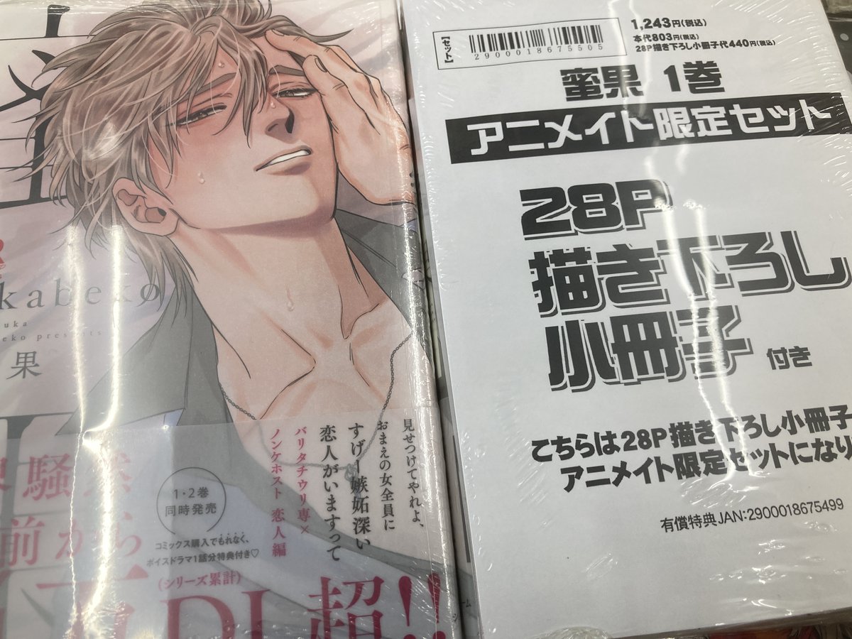 蜜果２ Min T ミント