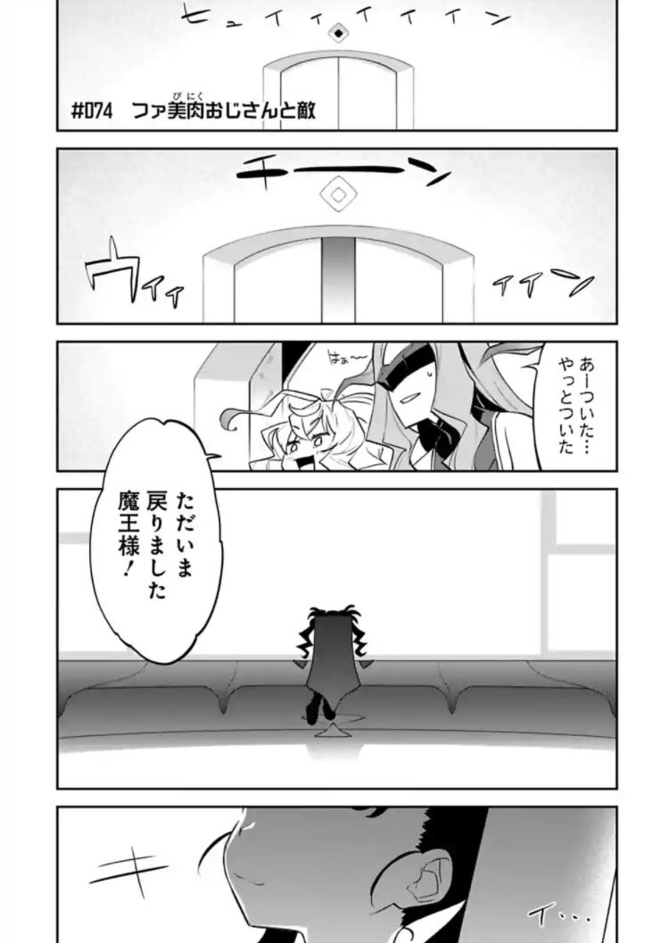 月曜日はファ美肉おじさん更新日!無料更新分は魔王サイド!巨乳!!!!ツインテ!!!!!白衣!!!!!!以上です!!!!!新キャラ三人ぐらい出てきます!!!
よろしく勇気!!!

https://t.co/0DvnOAcave 