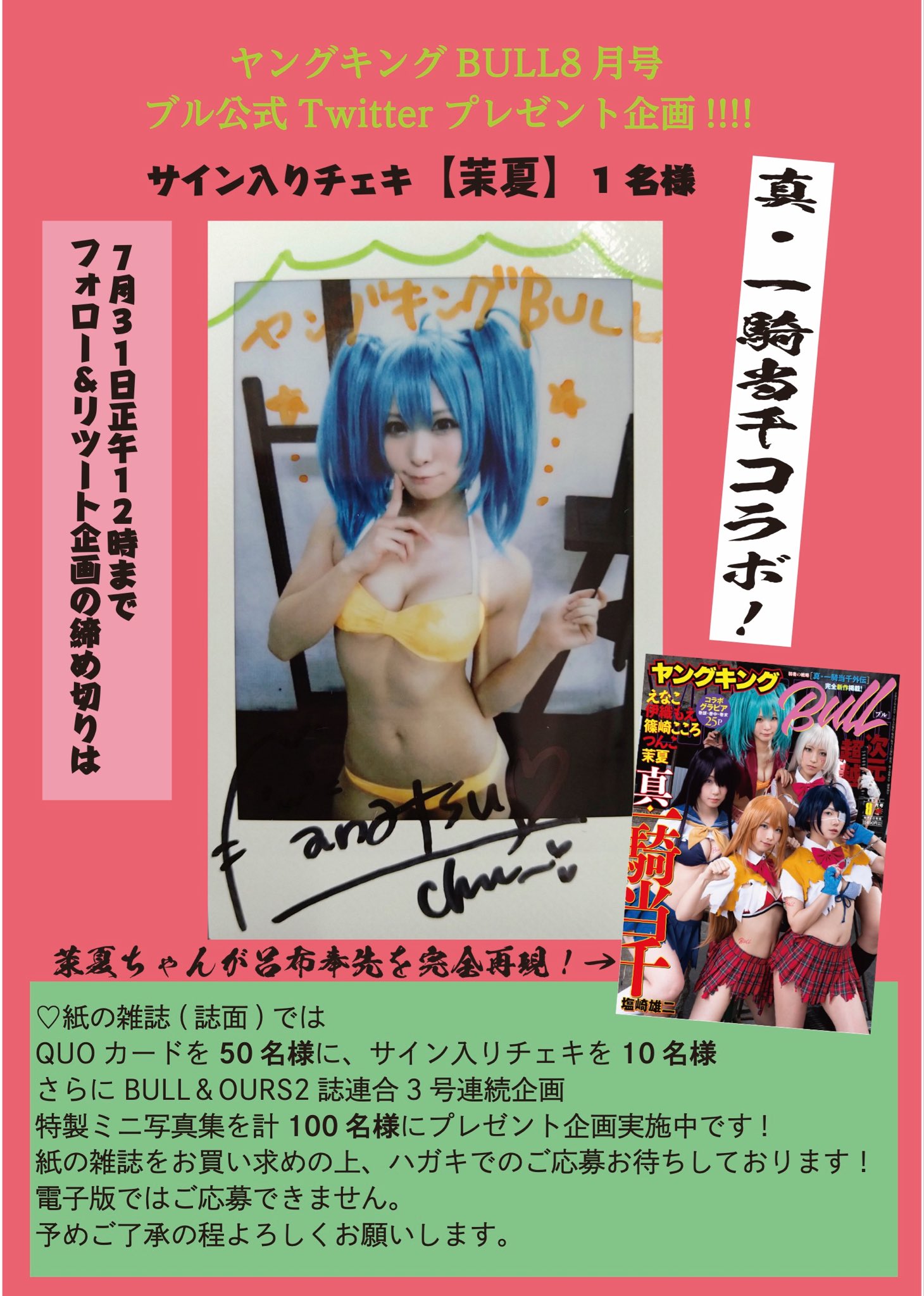 Tweets With Replies By ヤングキングbull ブル 公式 Ykbull Twitter