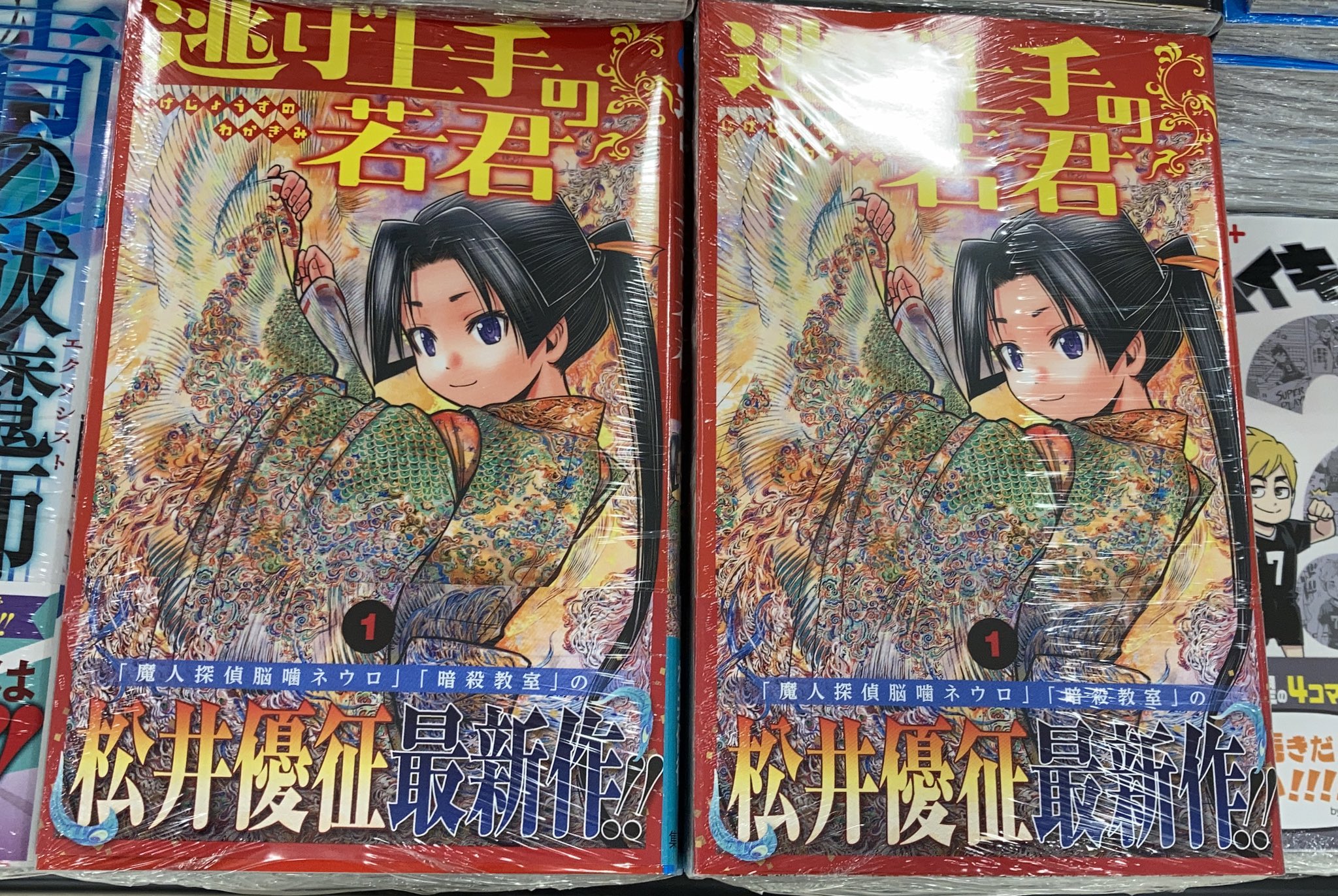 紀伊國屋書店ゆめタウン廿日市店 本日のコミック新刊 今日は集英社 ジャンプコミックス の7月新刊が入荷しました 青の祓魔師 27巻 怪物事変 14巻 るろうに剣心 北海道編 6巻 ブラッククローバー 29巻など そして 暗殺教室 の松井優征