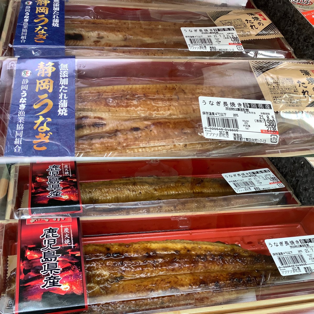 赤札堂 清澄 もうすぐ土用の丑の日という事で この時期限定当店特選の国産うなぎ販売開始しました ご予約も承っておりますので うなぎは是非当店でお求め下さい スーパーマーケット 清澄白河 江東区 土用の丑の日 うなぎ 国産うなぎ 赤札堂 清澄 もうすぐ土用の丑の日という事で この時期限定当店特選の国産うなぎ販売開始しました ご予約も承っておりますので うなぎは是非当店でお求め下さい スーパーマーケット 清澄白河 江東区 土用の丑の日 うなぎ 国産うなぎ