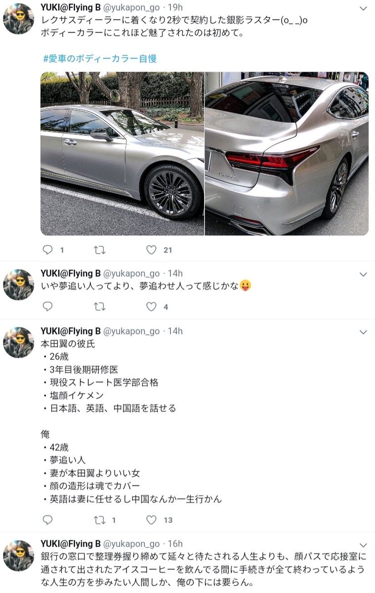 滝沢ガレソ 悲報 自称レクサス3台所有セレブツイッタラーさん 試乗車で見栄を張っているだけであることをバラされてアカウントを削除する Yutapon Go 滝沢ガレソ 悲報 自称レクサス3台所有セレブツイッタラーさん 試乗車で見栄を張っているだけであることをバラされてアカウントを削除する Yutapon Go