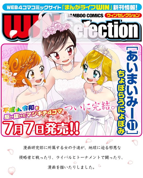 ちょぼらうにょぽみ Choboraunyopomiの漫画作品一覧 ちょぼらうにょぽみ Choboraunyopomiの漫画作品一覧
