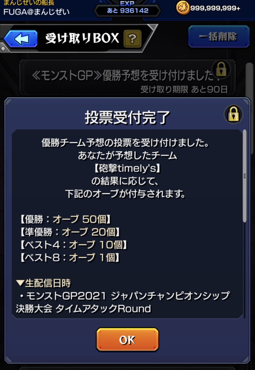 まんじぜいch Youtube モンストグランプリ優勝予想 砲撃timely Sに投票しました ゆいくん Wheeler0519 が優勝するって家に来た時言ってたので 迷ったら 是非投票してみてください 砲撃timely Sさん頑張ってください まんじぜいch Youtube モンストグランプリ優勝予想 砲撃timely Sに投票しました ゆいくん Wheeler0519 が優勝するって家に来た時言ってたので 迷ったら 是非投票してみてください 砲撃timely Sさん頑張ってください