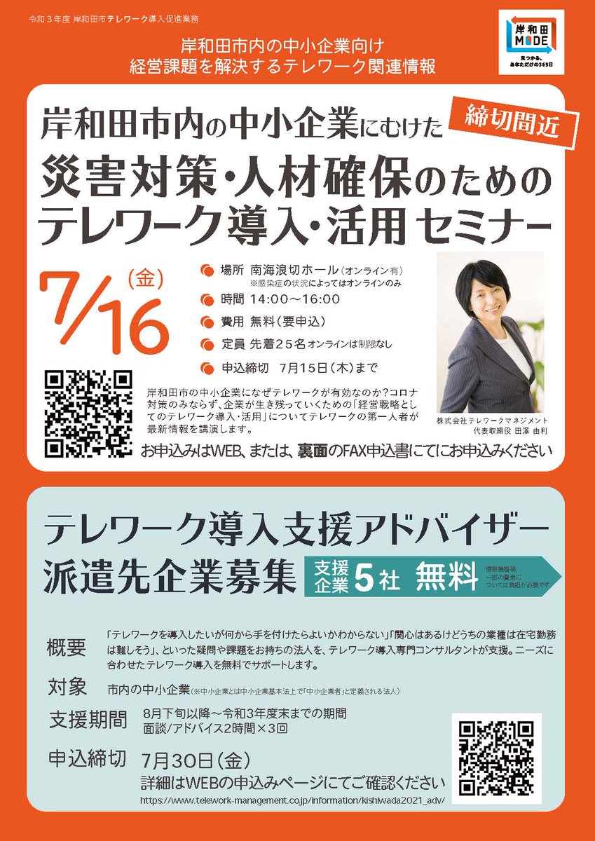 感染 ウイルス 市 岸和田 者 コロナ 【毎日更新】大阪府の新型コロナウイルス感染状況（市町村別）