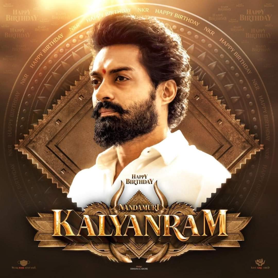 Nandamuri Kalyan Ram dynamic Hero & producer Happy birthday to you Bayya   