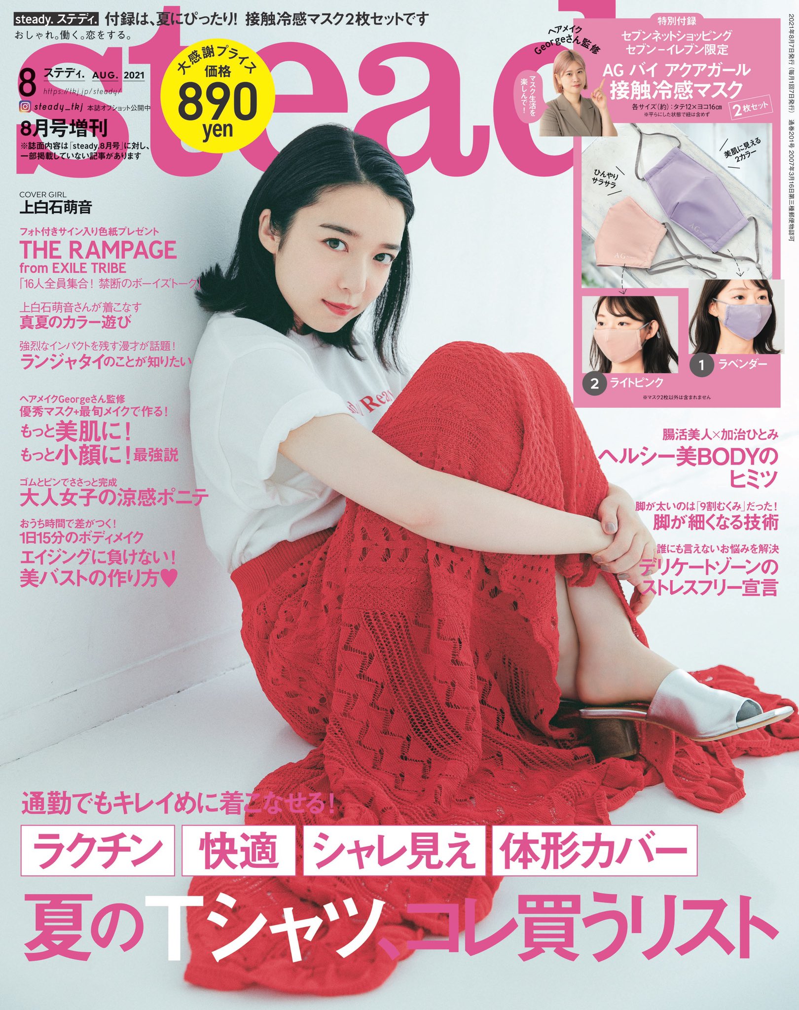 上白石萌音マネージャー on X: 