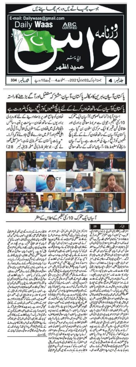 ISSIslamabad's tweet photo. @DailyWaas  Covers Pakistan-@ASEAN Experts Dialogue on "Pakistan-ASEAN: Shared Future &amp; the Way Forward" organised by CSP at @ISSIslamabad

@aizaz1101
@for_issi
@ForeignOfficePk https://t.co/7NByQUxu8r