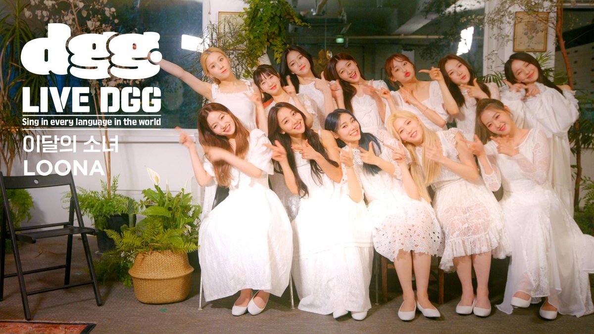 Sing in every language in the world. 🌐🎤
LIVE DGG 드디어 공개 😊

이달의 소녀 (LOONA) " Dance On My Own " 
LIVE DGG 지금 바로 보러가기⬇️⬇️
youtu.be/mpcg4VN27bU

#이달의소녀 #LOONA #DGG #LIVE_DGG #dingo 
<a href="/loonatheworld/">이달의 소녀(LOOΠΔ)</a>