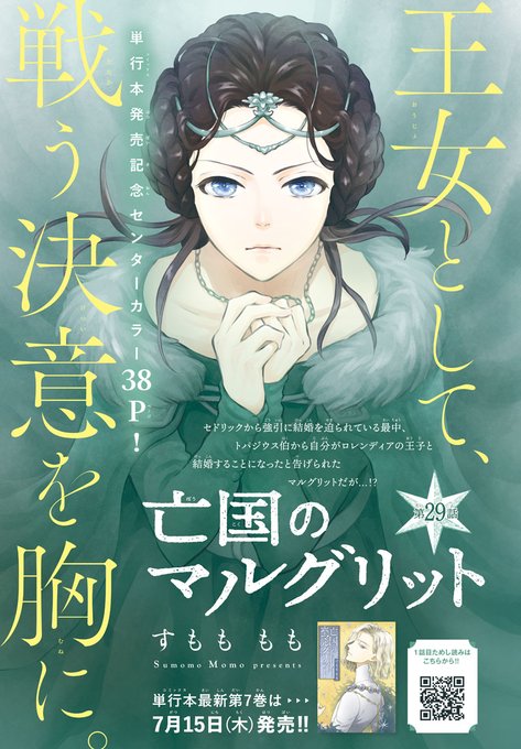 月刊プリンセス編集部 Gekkan Princess Twilog 月刊プリンセス編集部 Gekkan Princess Twilog