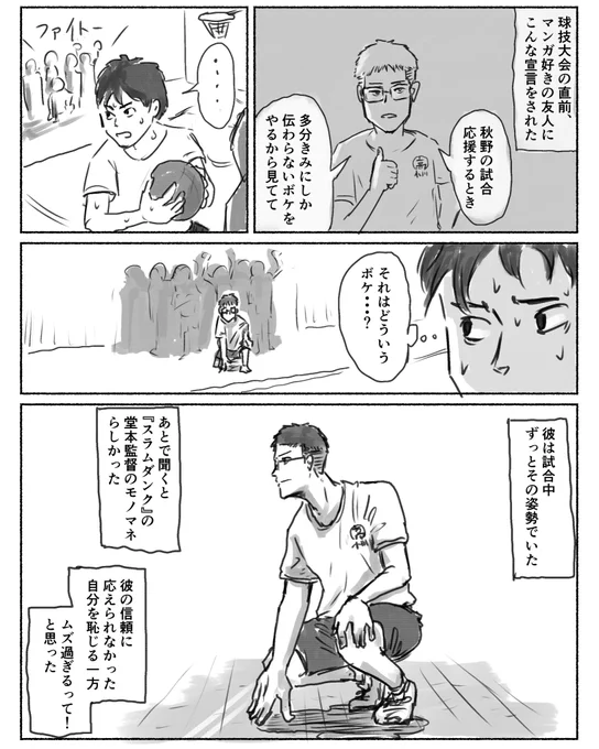 友達の期待に応えられなかった話マンガ好きの皆ならうまくやれたんかもしれん#寄り道日記 