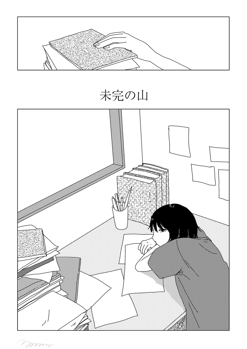 どうしようもないな、自分 