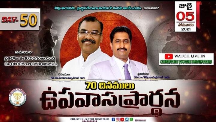 ChristhuJyothi7's tweet photo. Join and Be Blessed!
Let's pray for the Nation.
• LIVE STREAMING ON YOUTUBE.
• SUBSCRIBE TO OUR YOUTUBE CHANNEL : Christhu Jyothi Ministries
#Christhujyothiministries #karunapuram #70daysfasting #paulsonraj #PrayForNation https://t.co/ebnuIF7IES