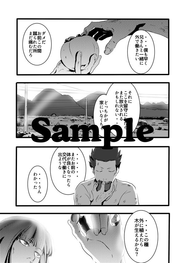 @JINKO_nemui やったー!JINKOさんにそう言ってもらえたらとても嬉しいです😆まだ乗っ取られてない時の捏造話で暗めのやつ集めた同人誌の一画だったんですが、餓狼悪人のバックボーンて水の底みたいに淀んだ雰囲気あって大好きです…😳💨💨