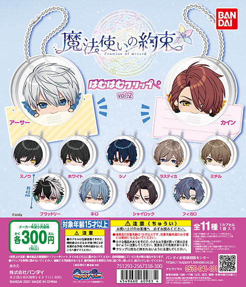 ガシャポンアニメ部 Gashaponanimebu Twitter ガシャポンアニメ部 Gashaponanimebu Twitter