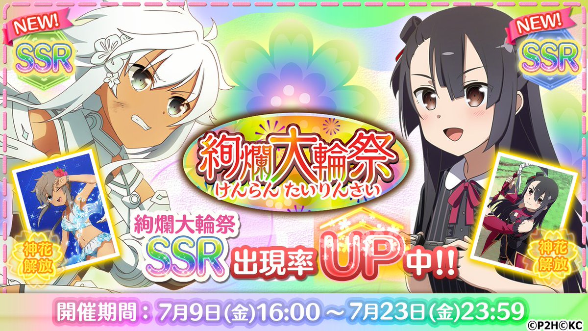 結城友奈は勇者である ゆゆゆい 公式 S Tweet 絢爛 大輪祭 開催中 Ssr ふたりのプレイヤーシップ 郡千景 を紹介 若葉と格闘ゲームで対戦するの郡千景が新登場 必殺技は仲間全員の攻撃ペース上昇や必殺技ゲージ増加を備えています アビリティで