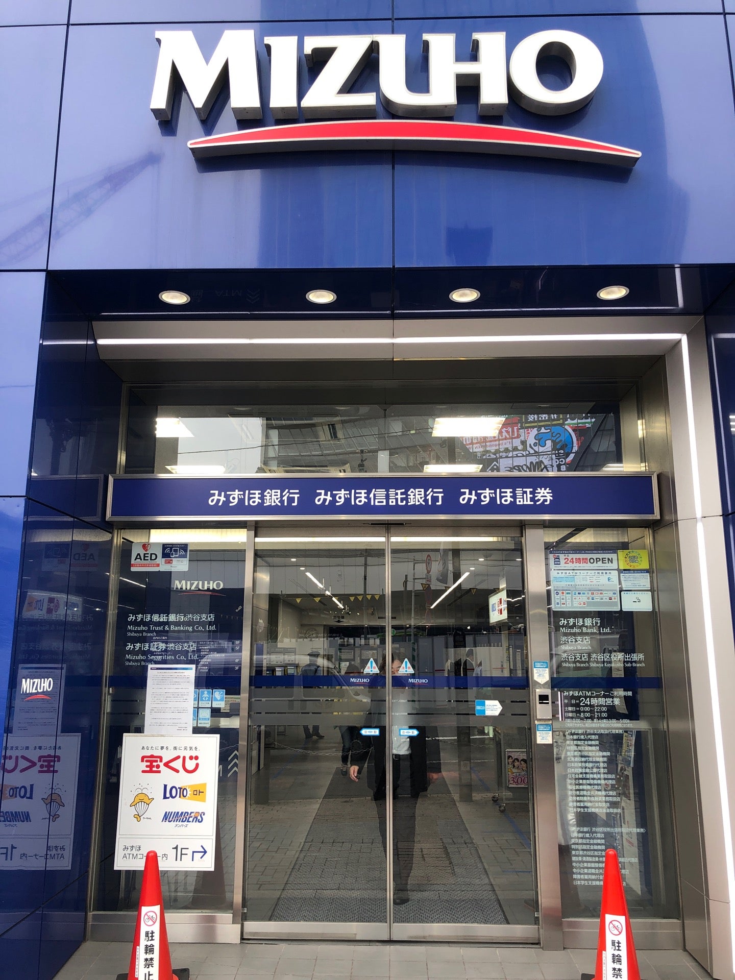 Suwacho 蟄居中 テクテク みずほ銀行 渋谷支店 In Shibuya 東京都 T Co T31nne7ykw T Co X72a2vfcg7 Twitter