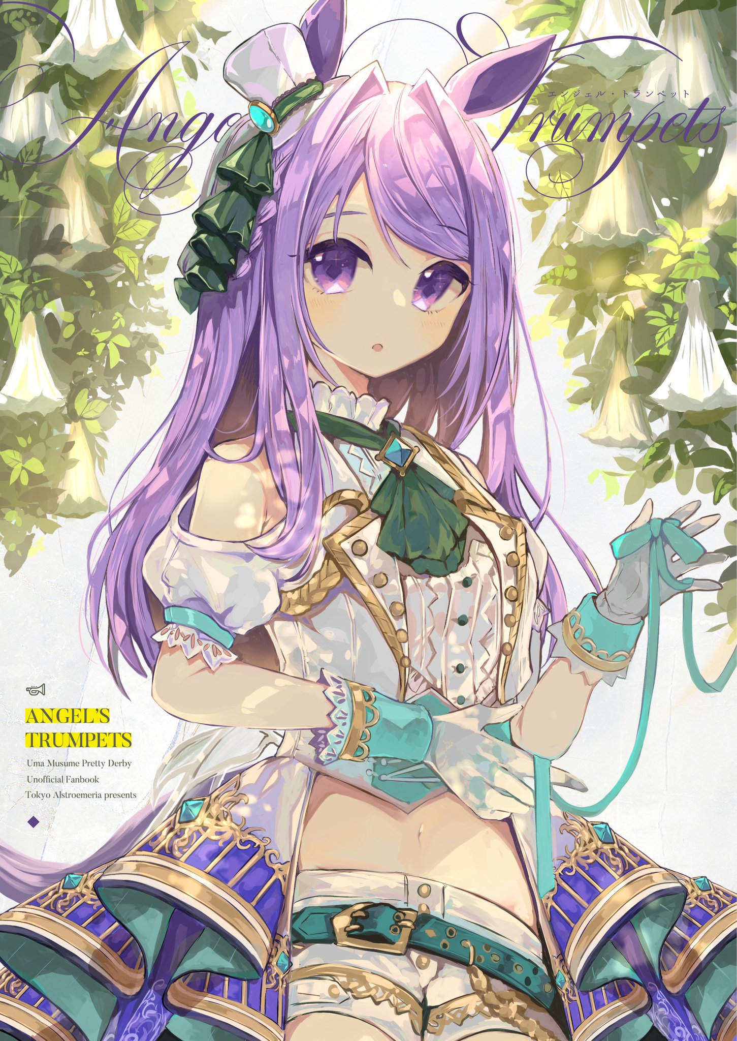 ウマ娘 キタサト テイオー マックイーン 原画 コレクション