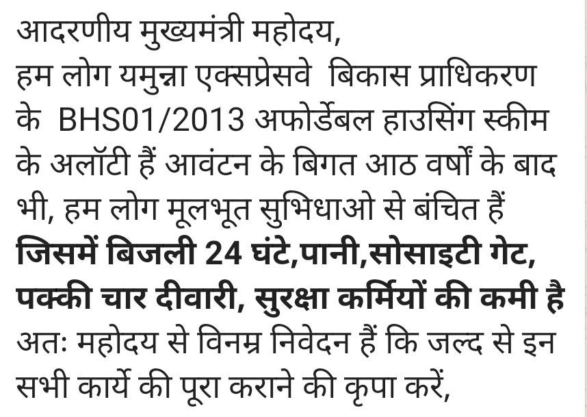 <a href="/YamunaAuthority/">Yamuna Authority</a> @skbhatiapcs APPEAL TO PROVIDE BASIC AMENITIES TO YEIDA BHS-01/2013 after 9Yr <a href="/nipunmarya/">Nipun Marya</a> <a href="/Vivo_India/">vivo India</a> <a href="/DhirendraGBN/">Dhirendra Singh</a> <a href="/CMOfficeUP/">CM Office, GoUP</a> <a href="/myogioffice/">Yogi Adityanath Office</a> <a href="/PypAyurved/">Patanjali Ayurved</a> <a href="/UPCMOffice/">Chief Minister UP</a> <a href="/OfficialGNIDA/">Greater Noida Industrial Development Authority</a> <a href="/nbhooshan/">Narendra Bhooshan</a> <a href="/Satishmahanaup/">Satish Mahana</a> <a href="/myogiadityanath/">Yogi Adityanath</a> <a href="/MoHUA_India/">Ministry of Housing and Urban Affairs</a> <a href="/UPGovt/">Government of UP</a> <a href="/InfoDeptUP/">Information and Public Relations Department, UP</a>