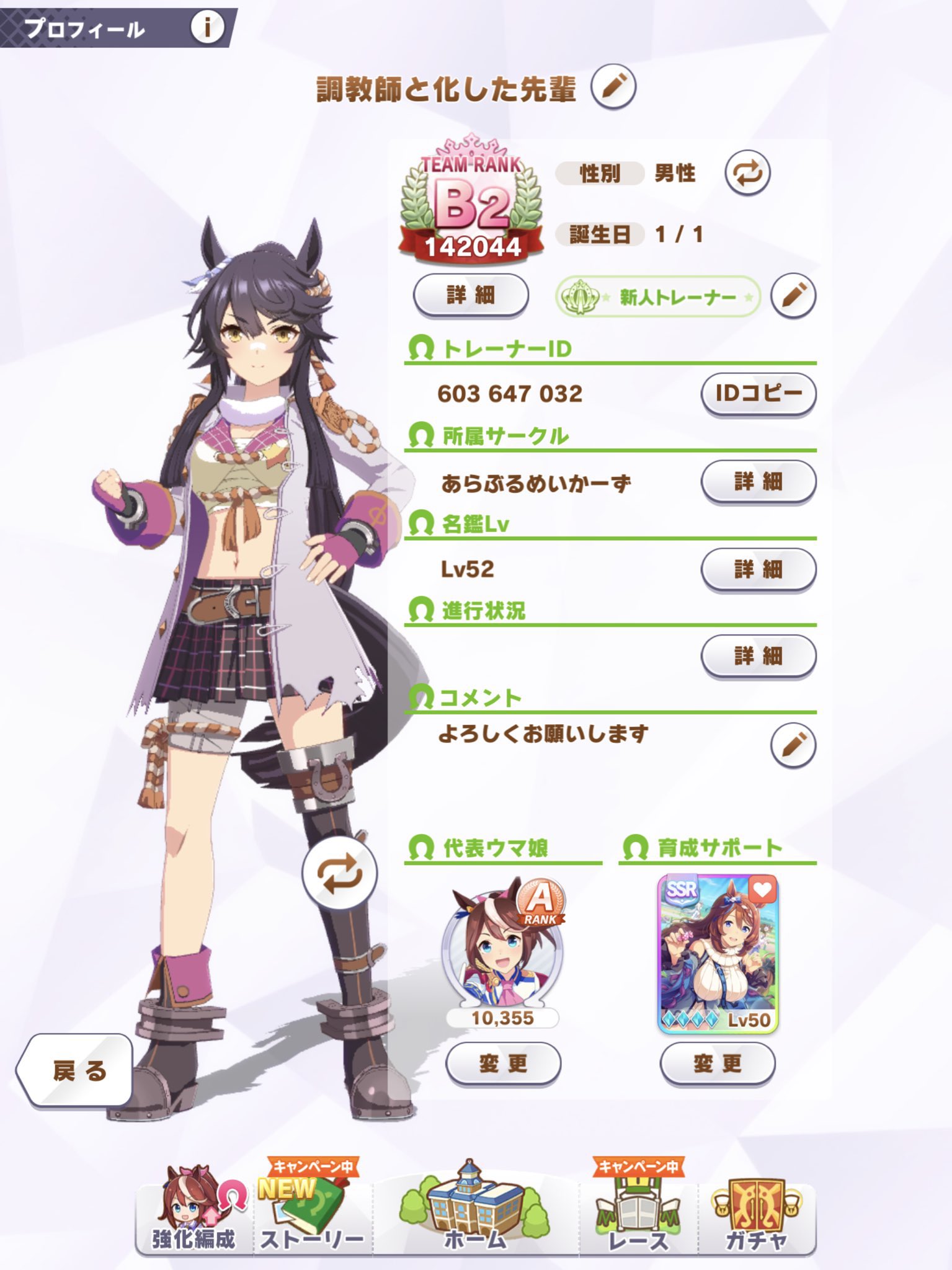 ダグザ マックール 歯車