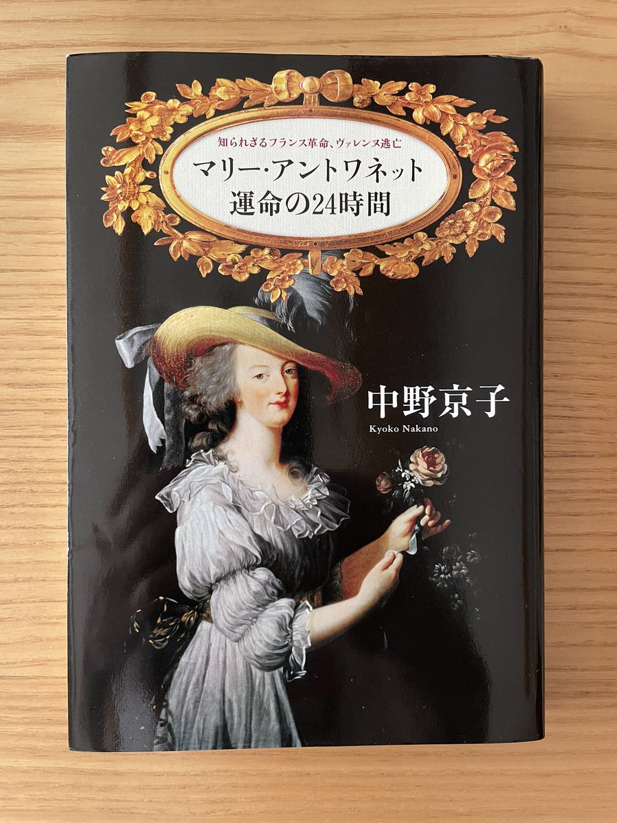 Top Tweets For マリー アントワネット Instalker