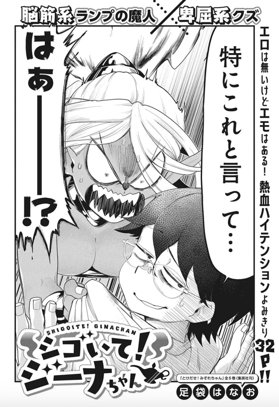 月姫 絵柄やテンションがジャンプ で とけだせ みぞれちゃん など描いてた作者 足袋はなお氏に何となく似てる アシさんとか関係者って可能性もあるけど 下駄箱と足袋は関係ありすぎるだろ 面白いし連載化するかもな 腐女子除霊師オサム