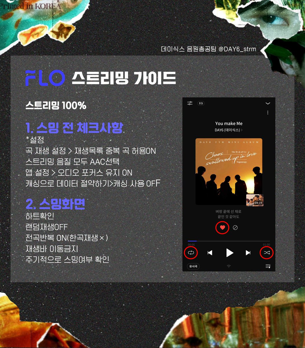 DAY6_strm's tweet photo. <멜론, 지니, 플로 스트리밍 가이드> https://t.co/Qxy1rlP2gO